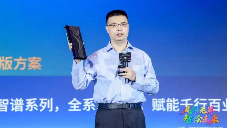 又一颗国产GPU，重磅发布