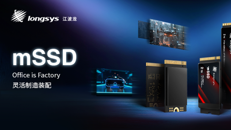 这类SSD，国内首款